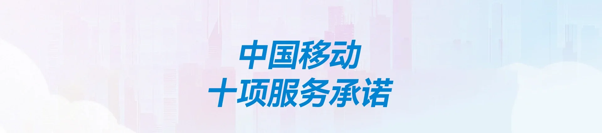 盘县移动宽带