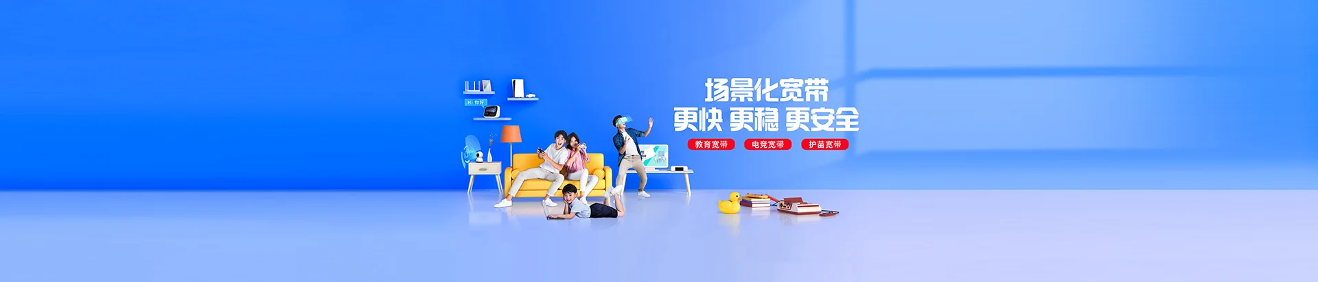 盘县移动宽带