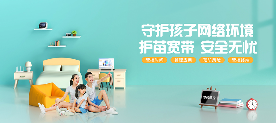 中国移动盘县移动宽带