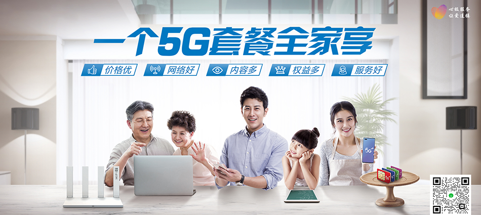 中国移动盘县移动宽带