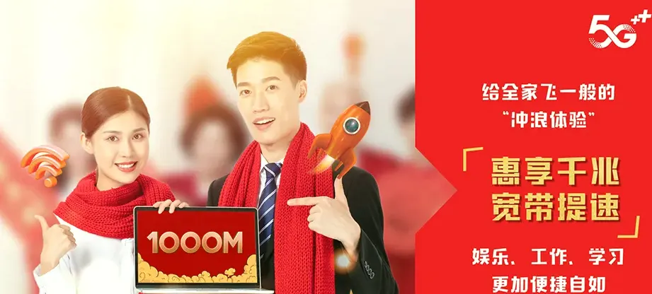 盘县盘州市保基苗族彝族乡 移动宽带